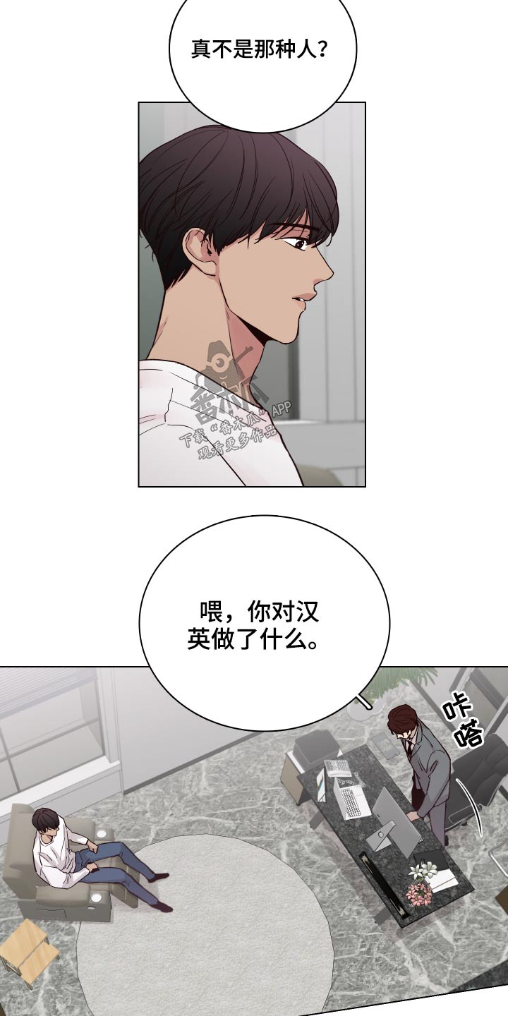 车手和车手漫画,第99章：【第二季】还有联系吗？1图