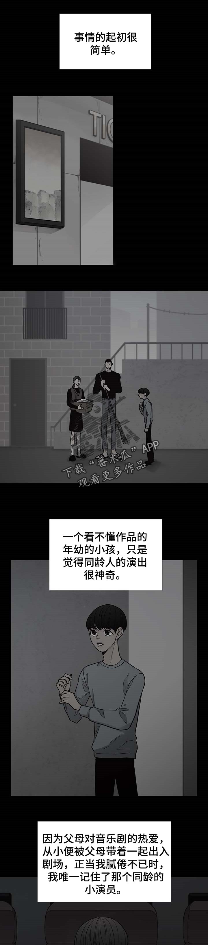 车手和骑手的区别漫画,第49章：【第二季】逃避问题1图