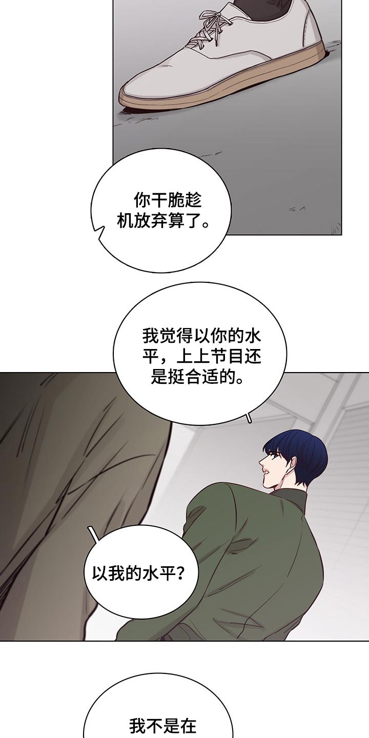 车手与高手漫画,第72章：【第二季】离开2图