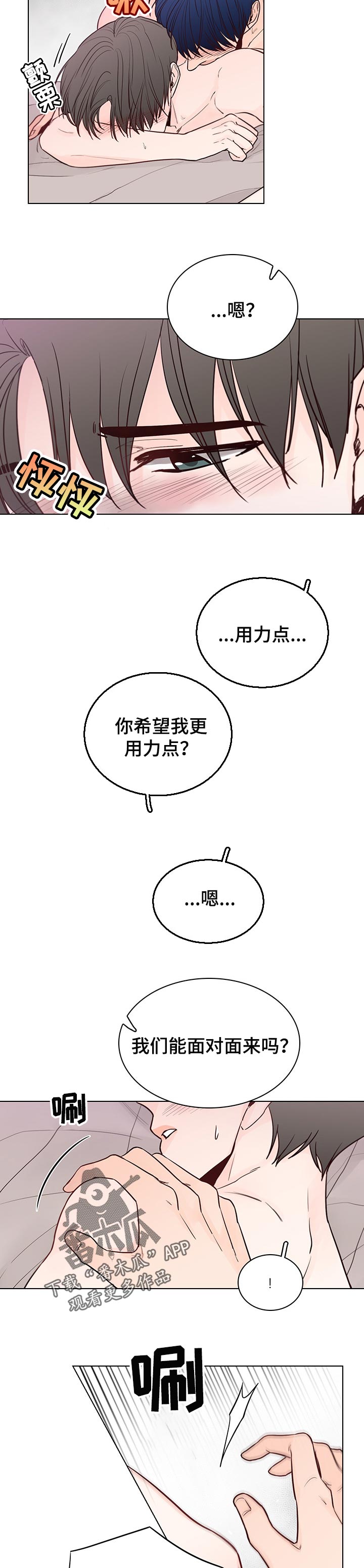 车手和赛车完美结合漫画,第42章：尽情地来1图