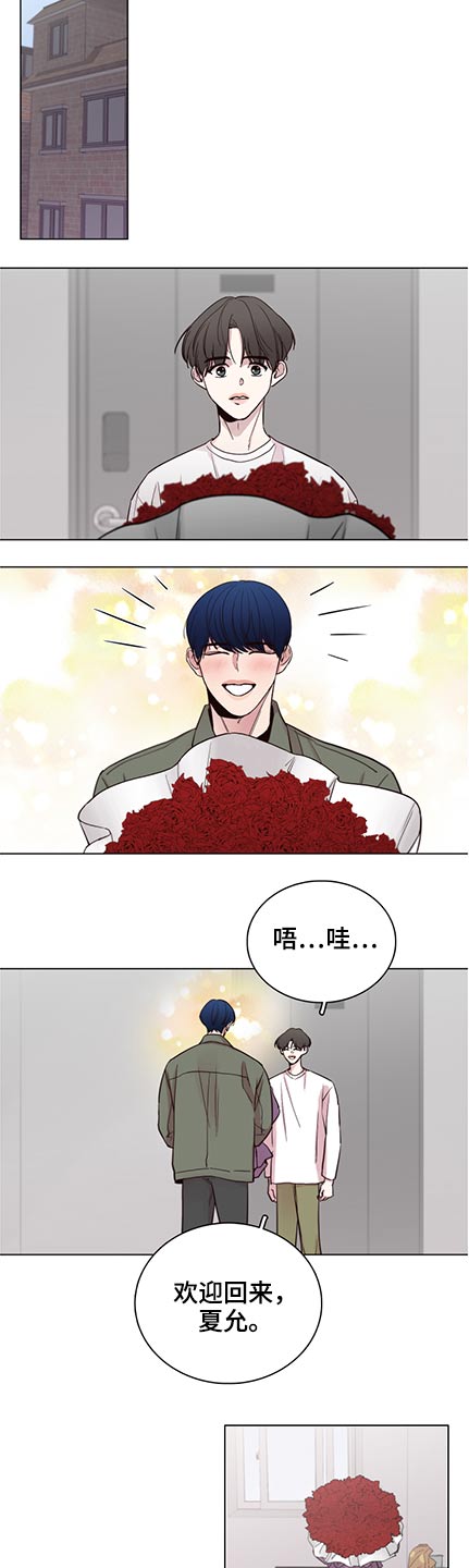 车手和赛车手有什么区别漫画,第93章：【第二季】错事1图