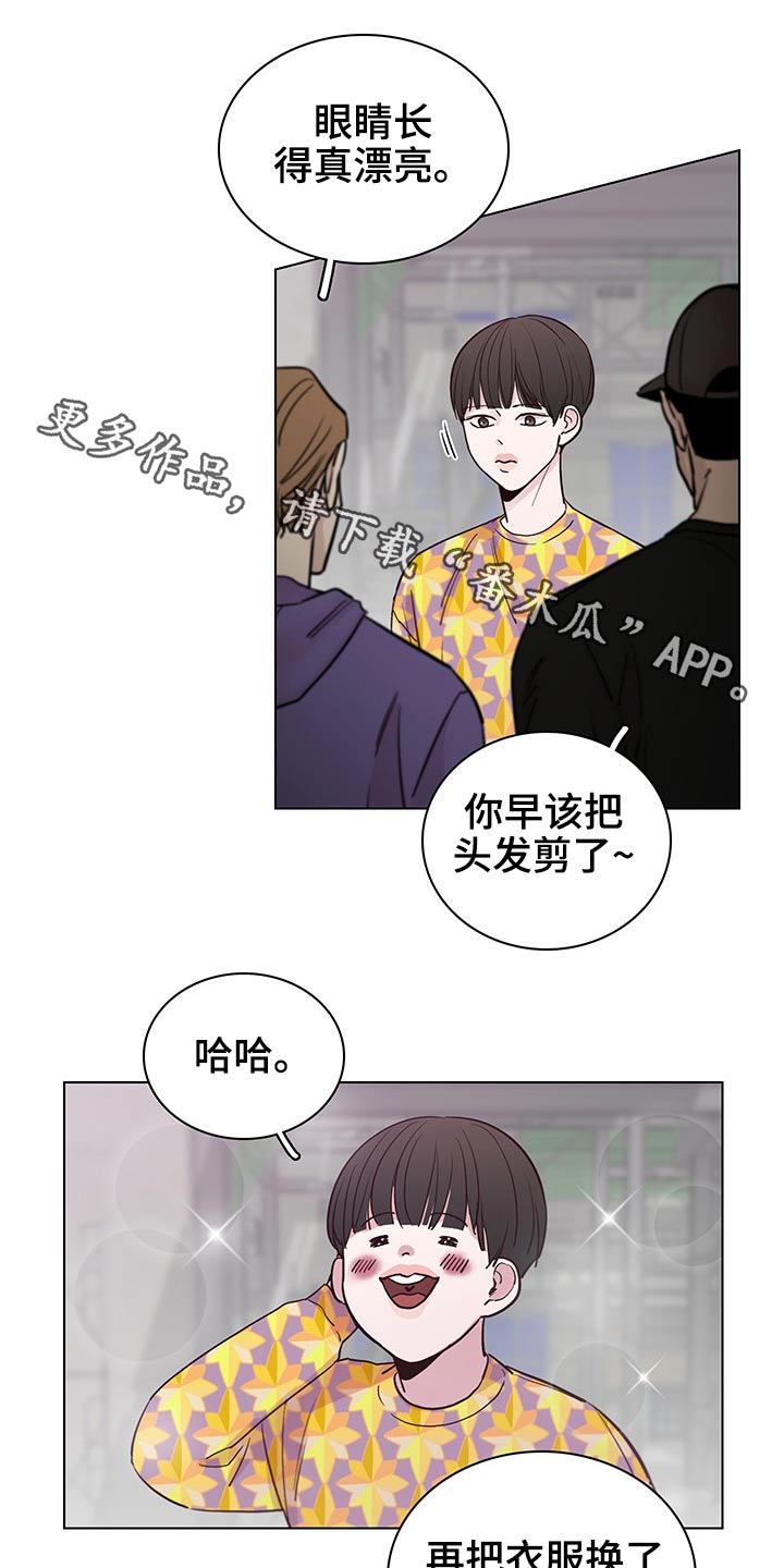 车手大s漫画,第64章：【第二季】主动1图