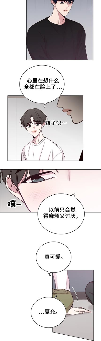 车手粤语免费漫画,第94章：【第二季】执着1图