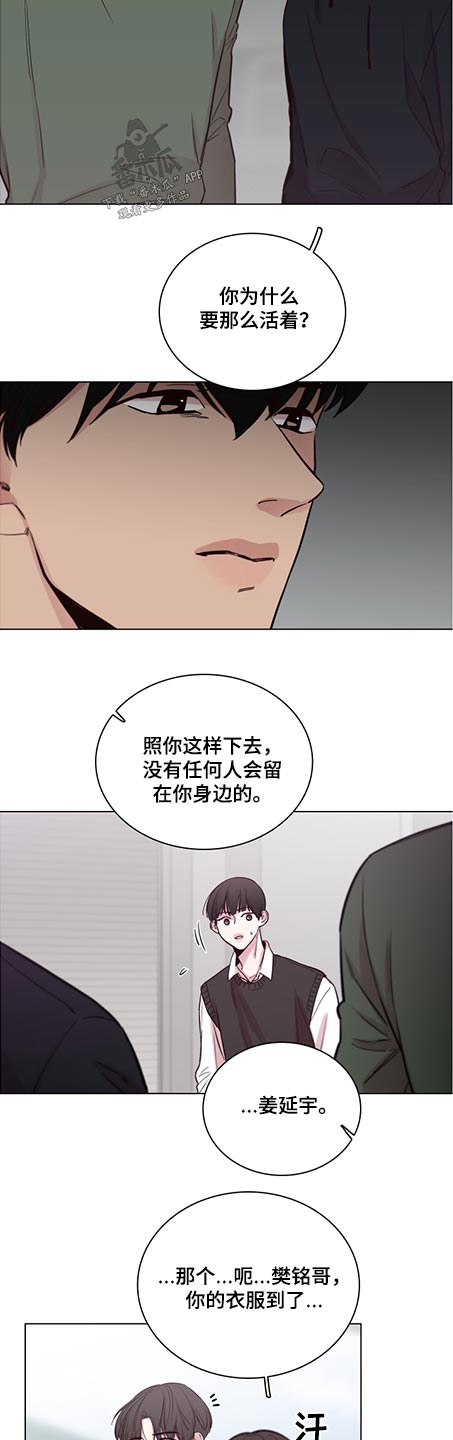 车手vs教练漫画,第88章：【第二季】很漂亮2图