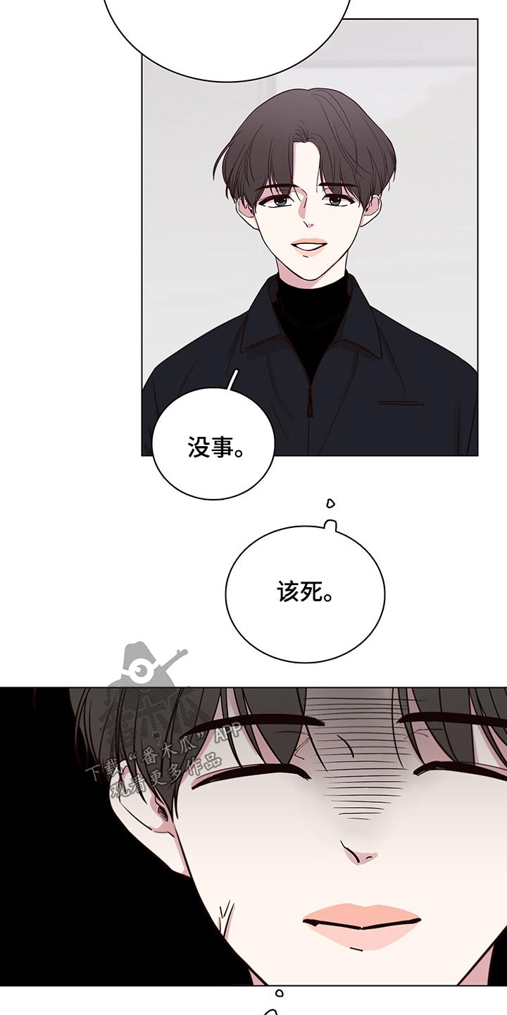 车手与我慢画漫画,第71章：【第二季】第一2图