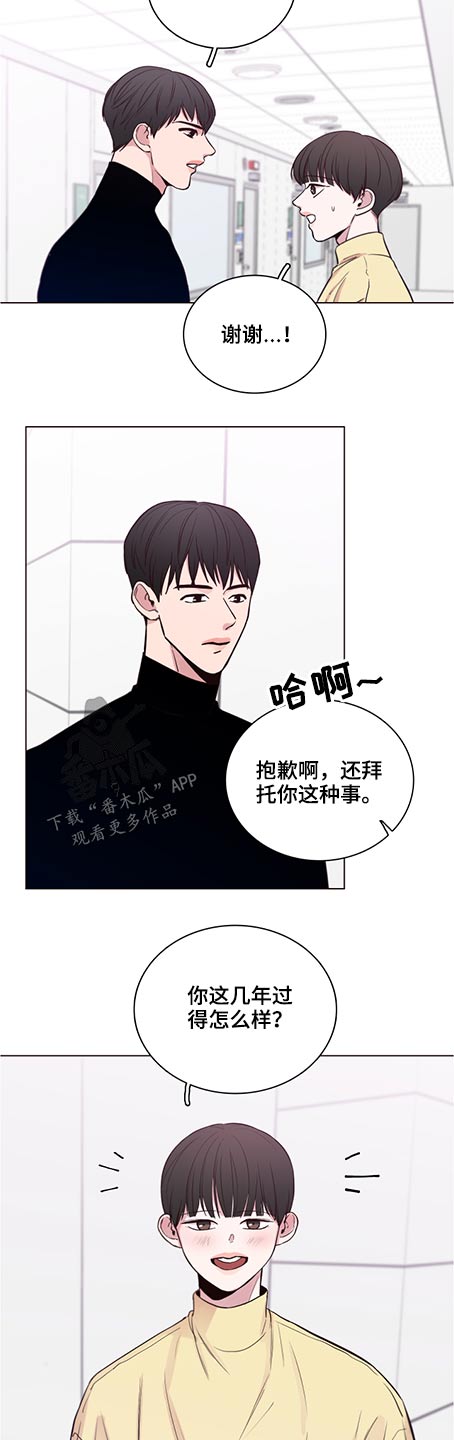 车手与领航员怎么配合的漫画,第84章：【第二季】前辈2图