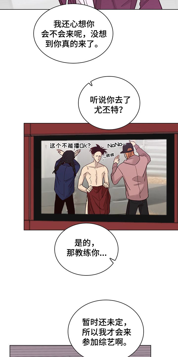 车手串珠子视频漫画,第61章：【第二季】剪头发2图