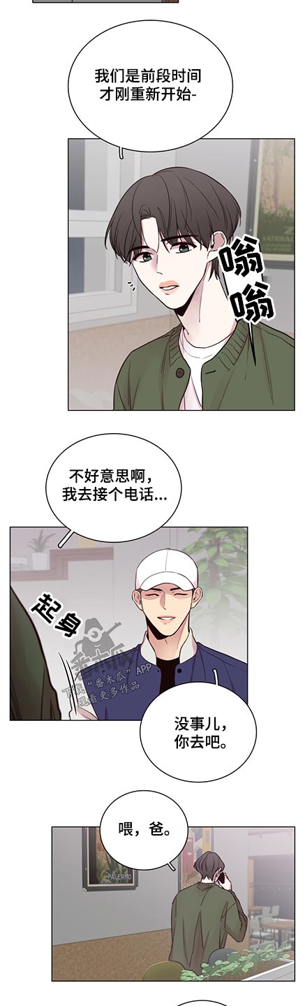 车手与机械漫画,第92章：【第二季】生什么气2图