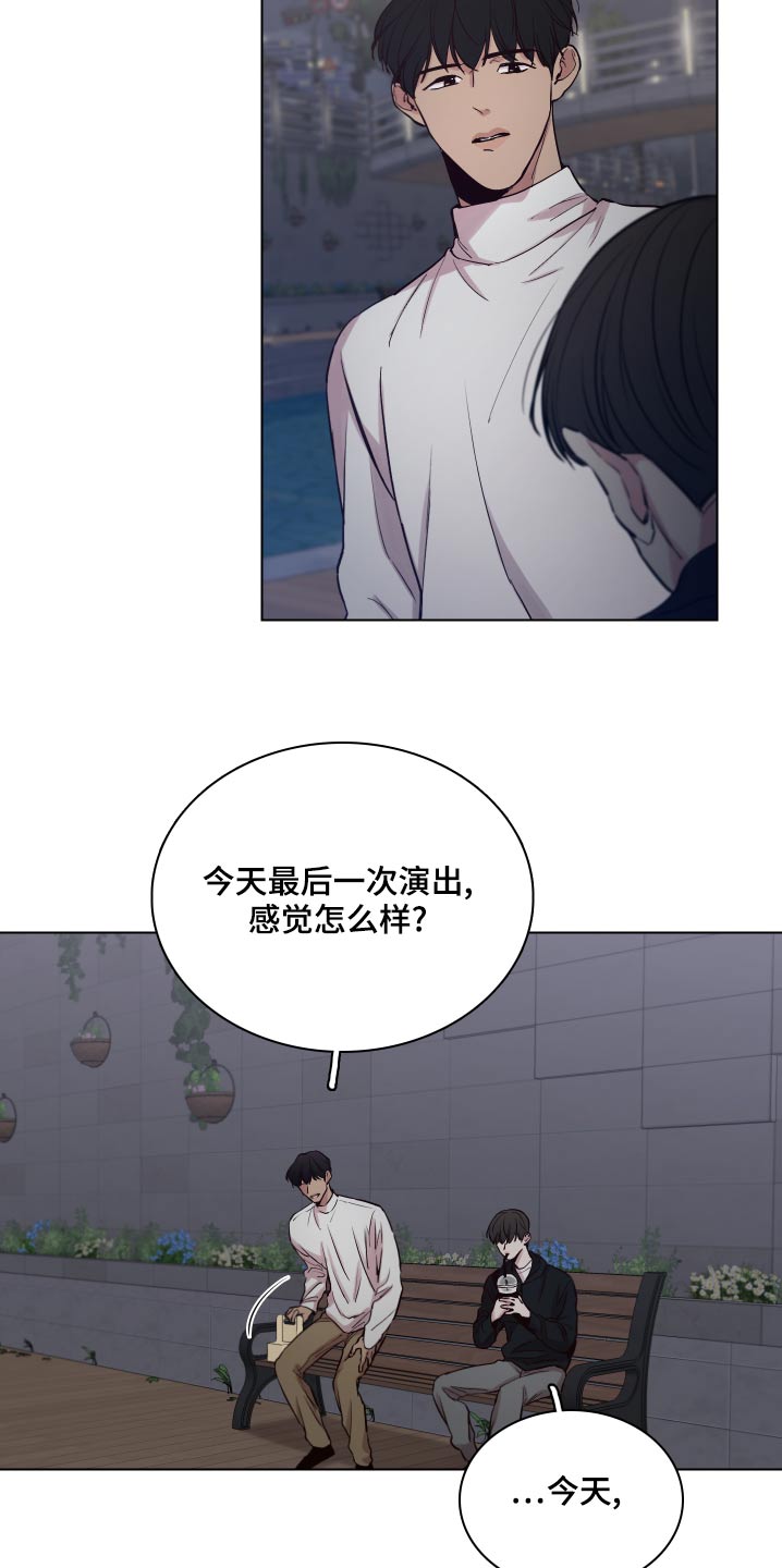 车手达文西漫画,第106章：【第二季】拒绝1图