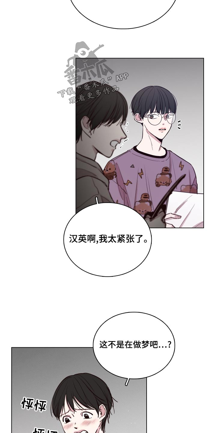 车手的车漫画,第103章：【第二季】表演1图