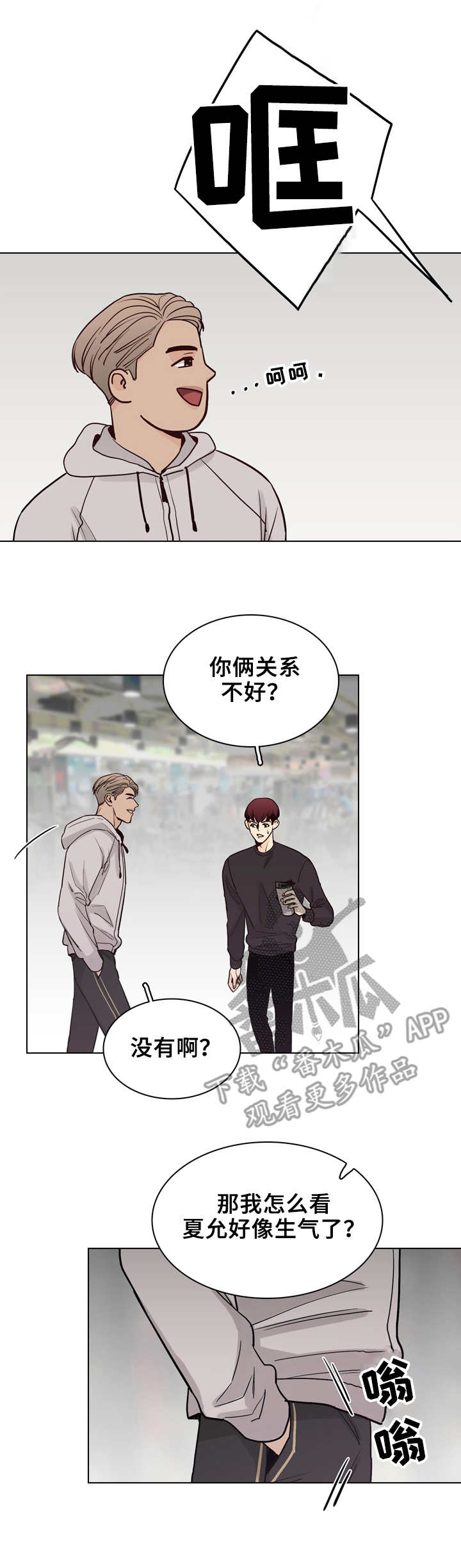 车手vs教练漫画,第25章：新闻1图