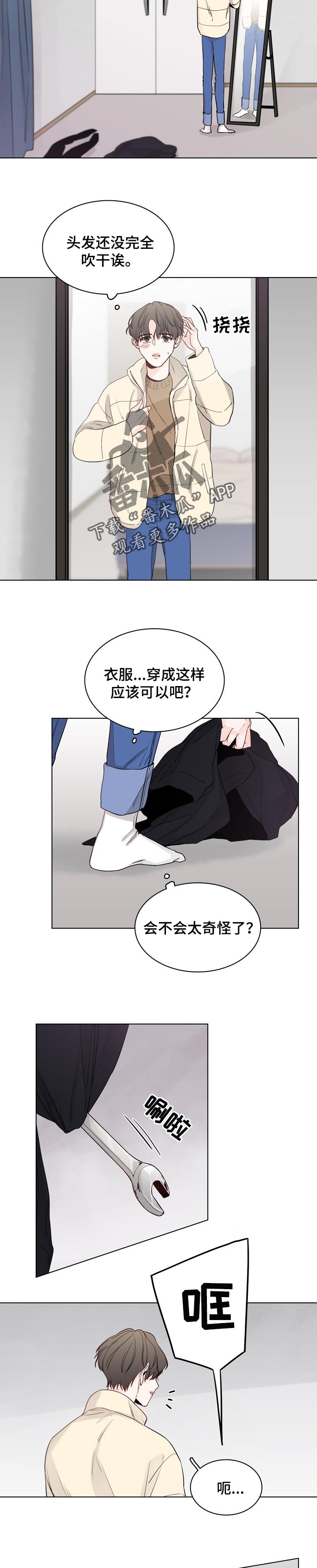 车手曜娜漫画,第32章：突然拜访1图