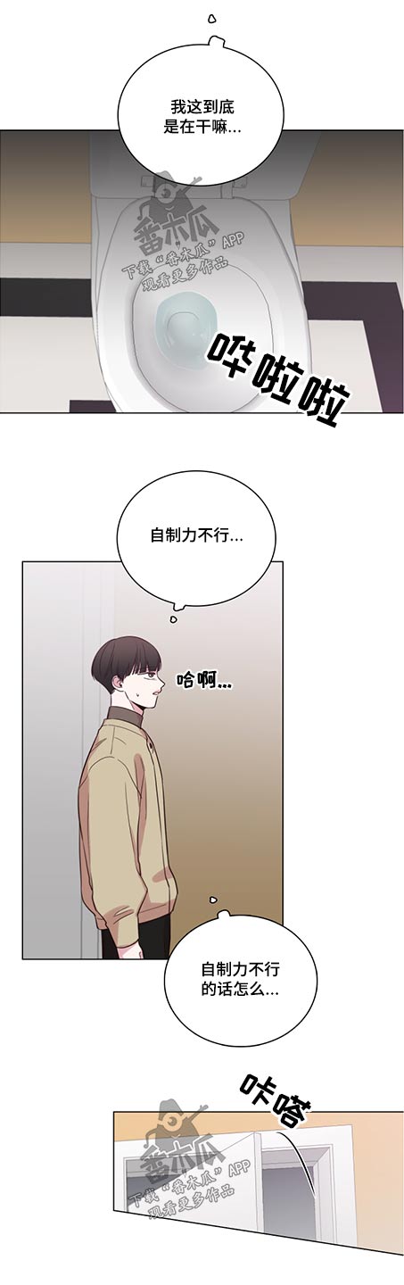 车手粤语迅雷下载漫画,第86章：【第二季】克制1图