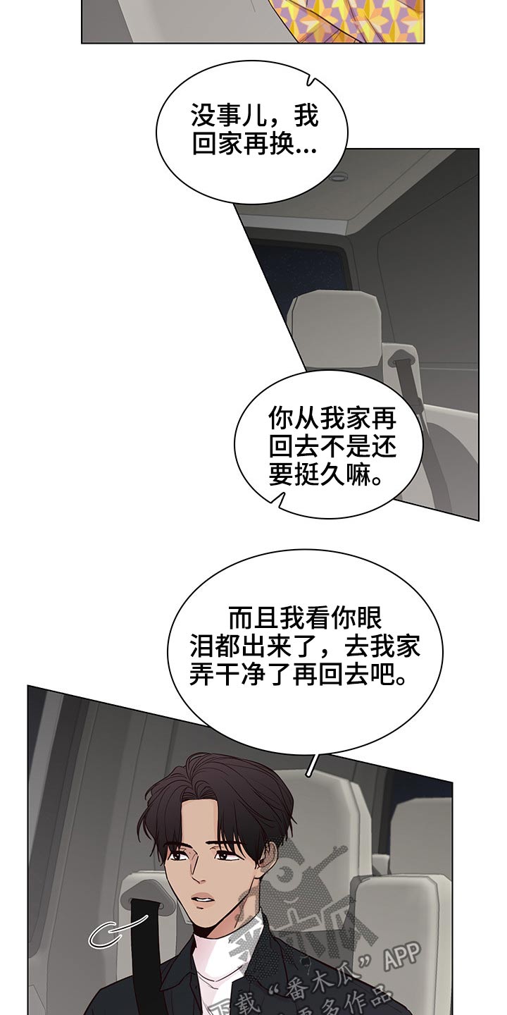 车手粤语版超清漫画,第64章：【第二季】主动1图