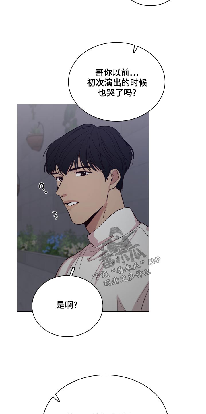 我是车手2漫画,第106章：【第二季】拒绝2图