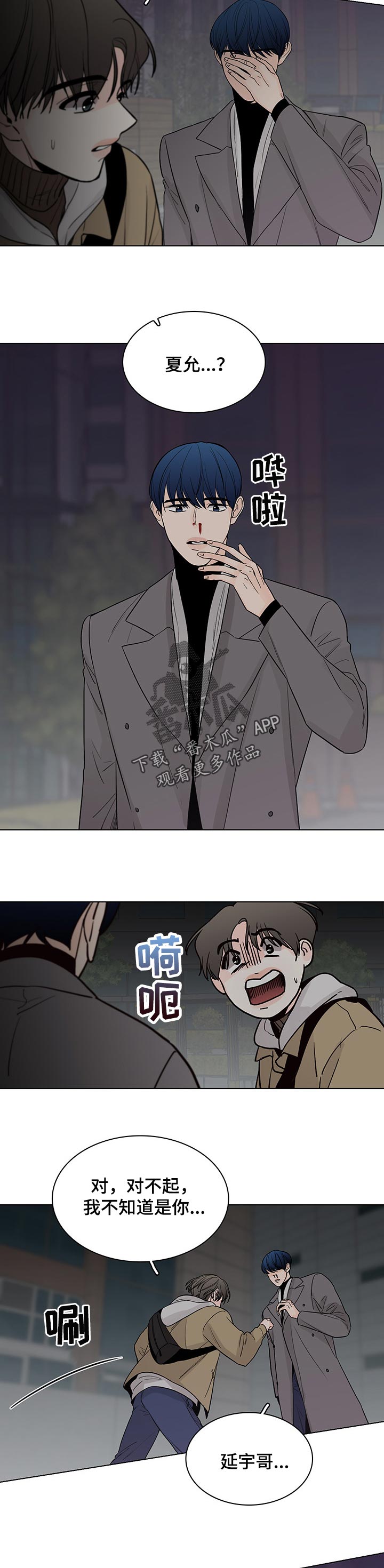 车手与我漫画,第38章：盗窃1图