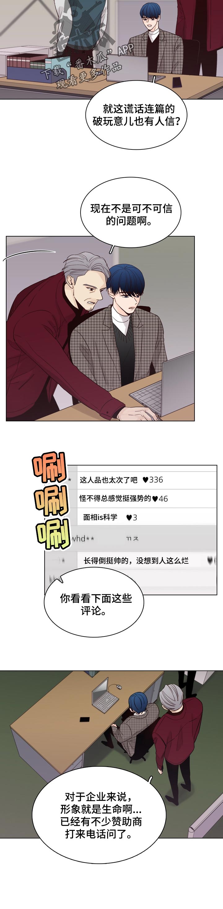 车手粤语版超清在线看漫画,第36章：暂时无法见面1图