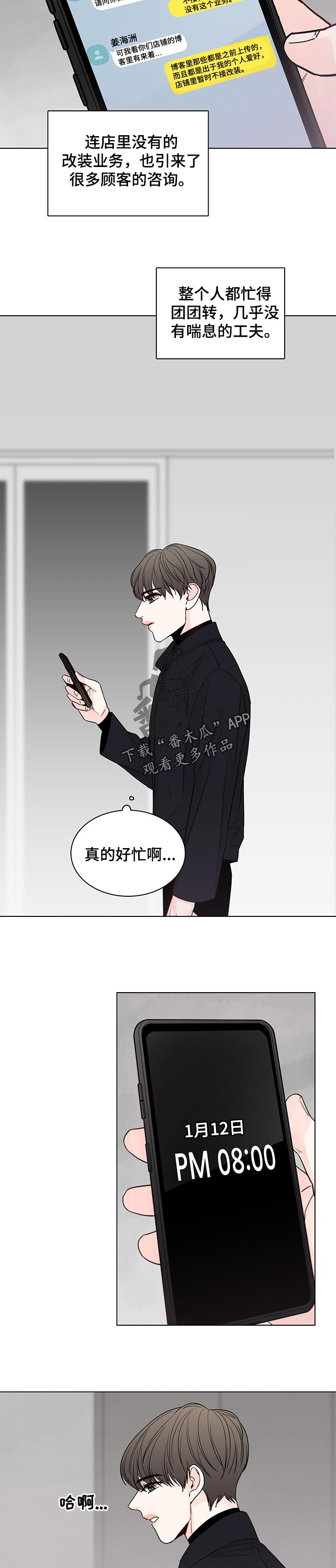 车手因戴日本“钵卷”引争议漫画,第37章：网络博主1图