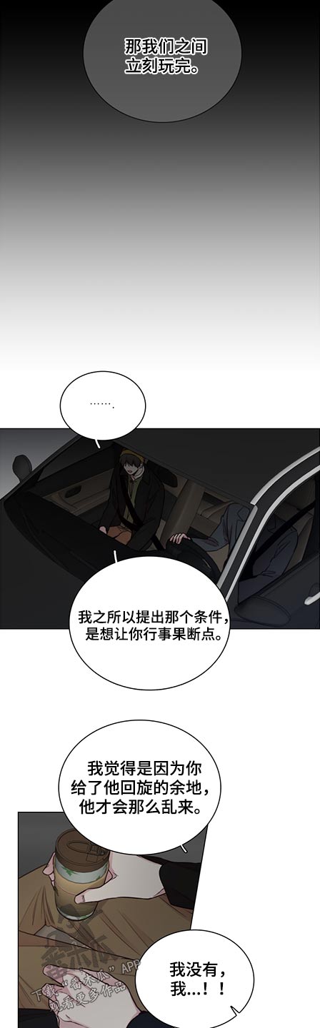 车手与我漫画,第82章：【第二季】为什么喜欢1图