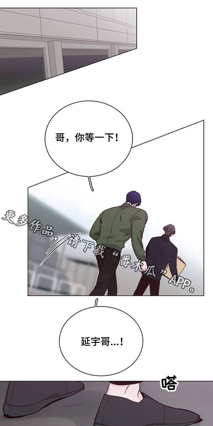 车手张雷漫画,第73章：【第二季】聚餐1图