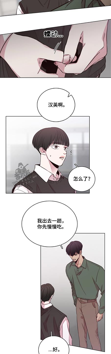 车手和骑手的区别漫画,第88章：【第二季】很漂亮2图