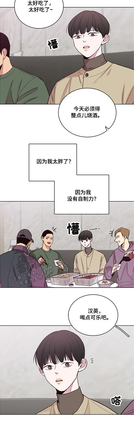 车内偷情当场被抓漫画,第85章：【第二季】好自为之2图