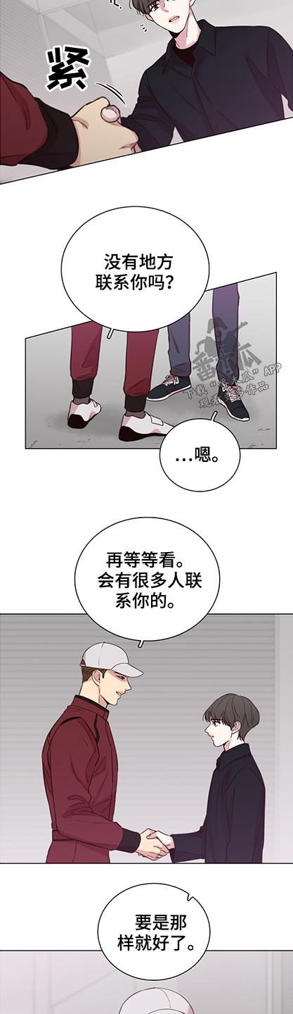 车前草煮水喝的功效漫画,第97章：【第二季】有什么打算2图