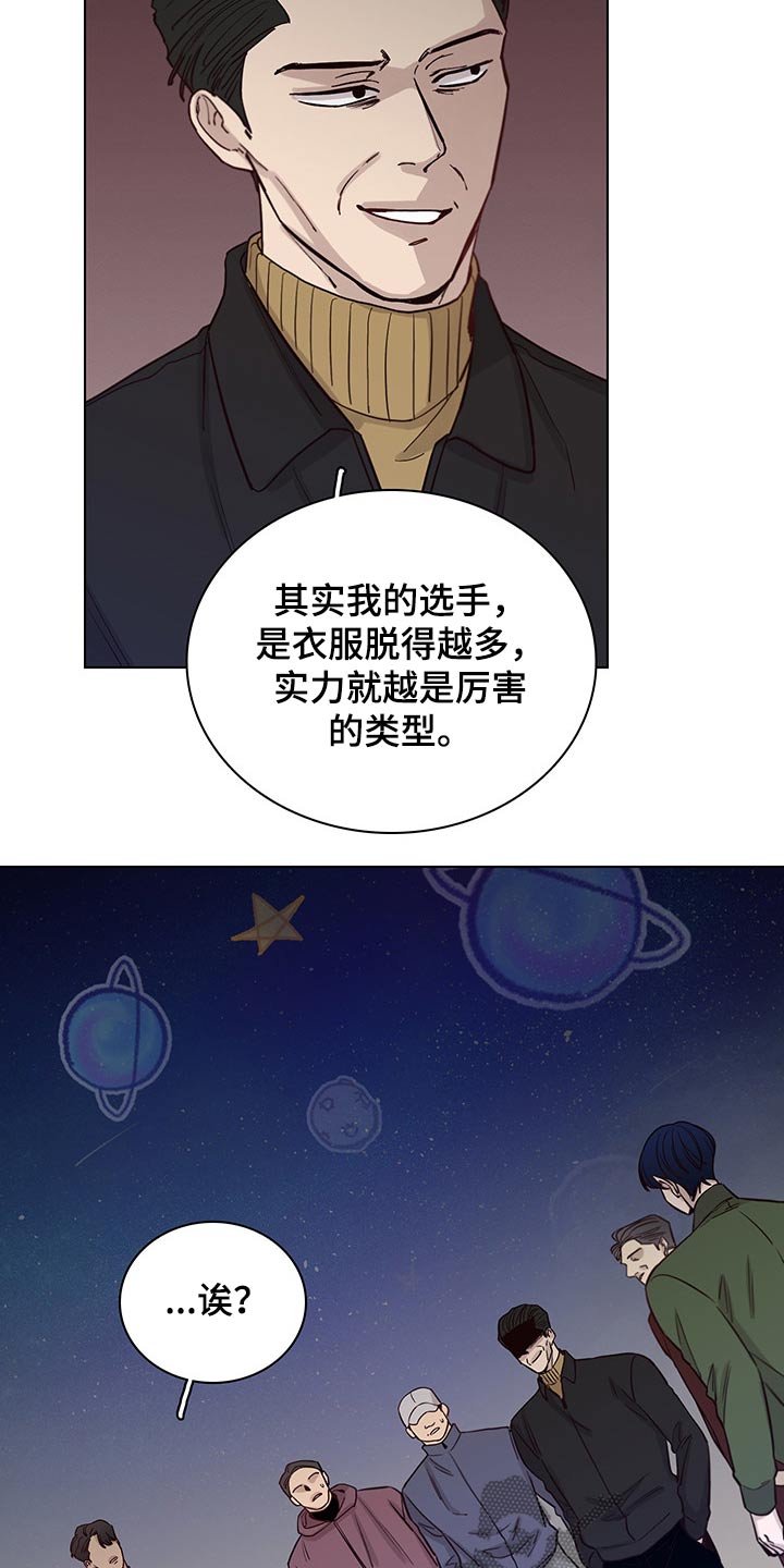 车手粤语在线漫画,第71章：【第二季】第一2图