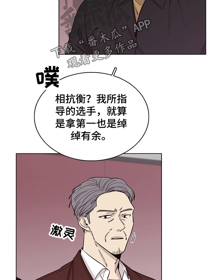 车晓漫画,第71章：【第二季】第一2图