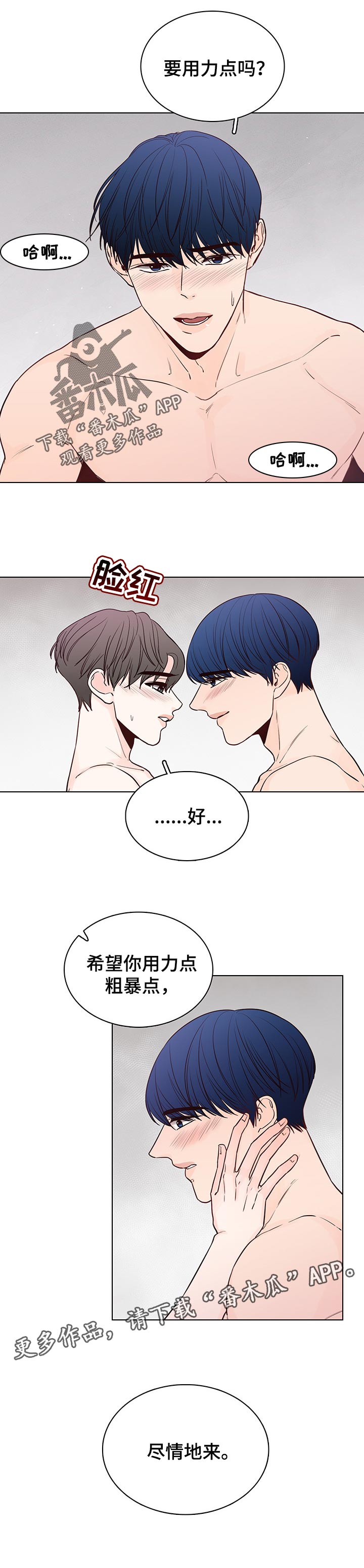 车手片段漫画,第42章：尽情地来2图