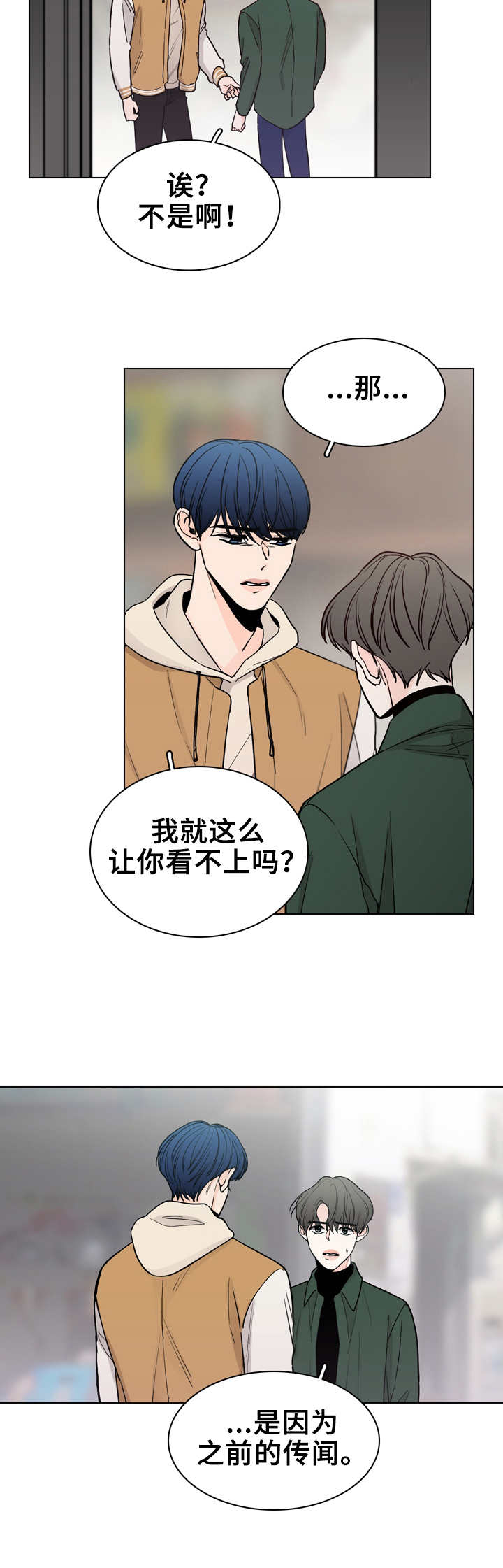 车手vs教练漫画,第21章：酒局2图