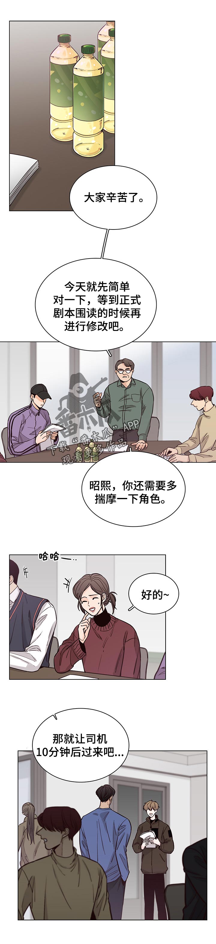 车手演员表漫画,第55章：【第二季】给你个机会1图