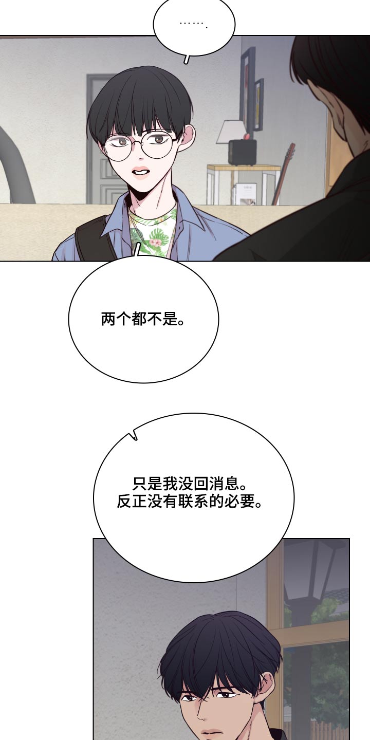 车险到期怎么续保漫画,第101章：【第二季】推辞1图