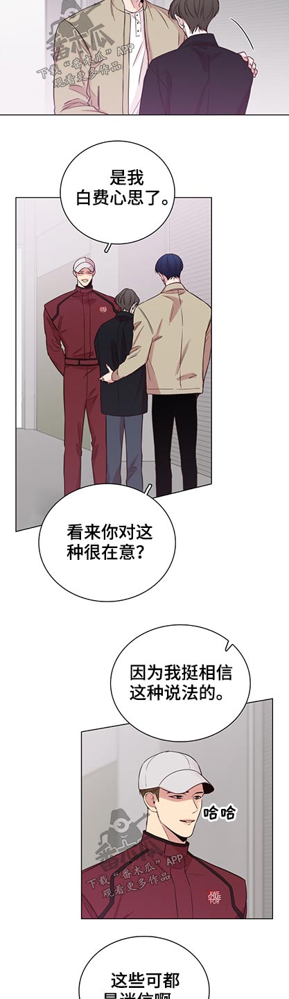 车手与我漫画,第98章：【第二季】退场1图