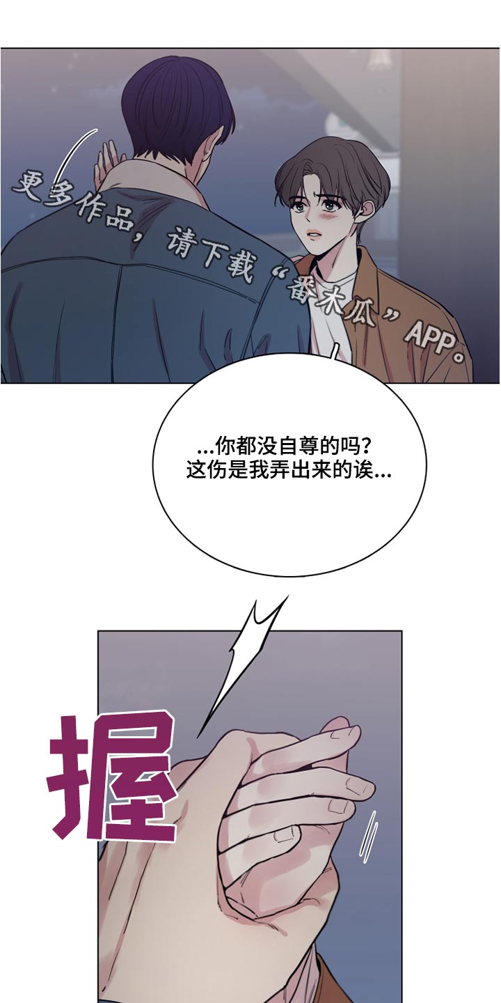 我不是车手漫画,第78章：【第二季】不方便1图