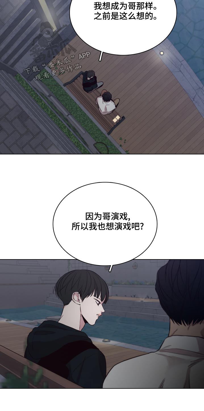 车手电影粤语高清在线观看漫画,第106章：【第二季】拒绝1图