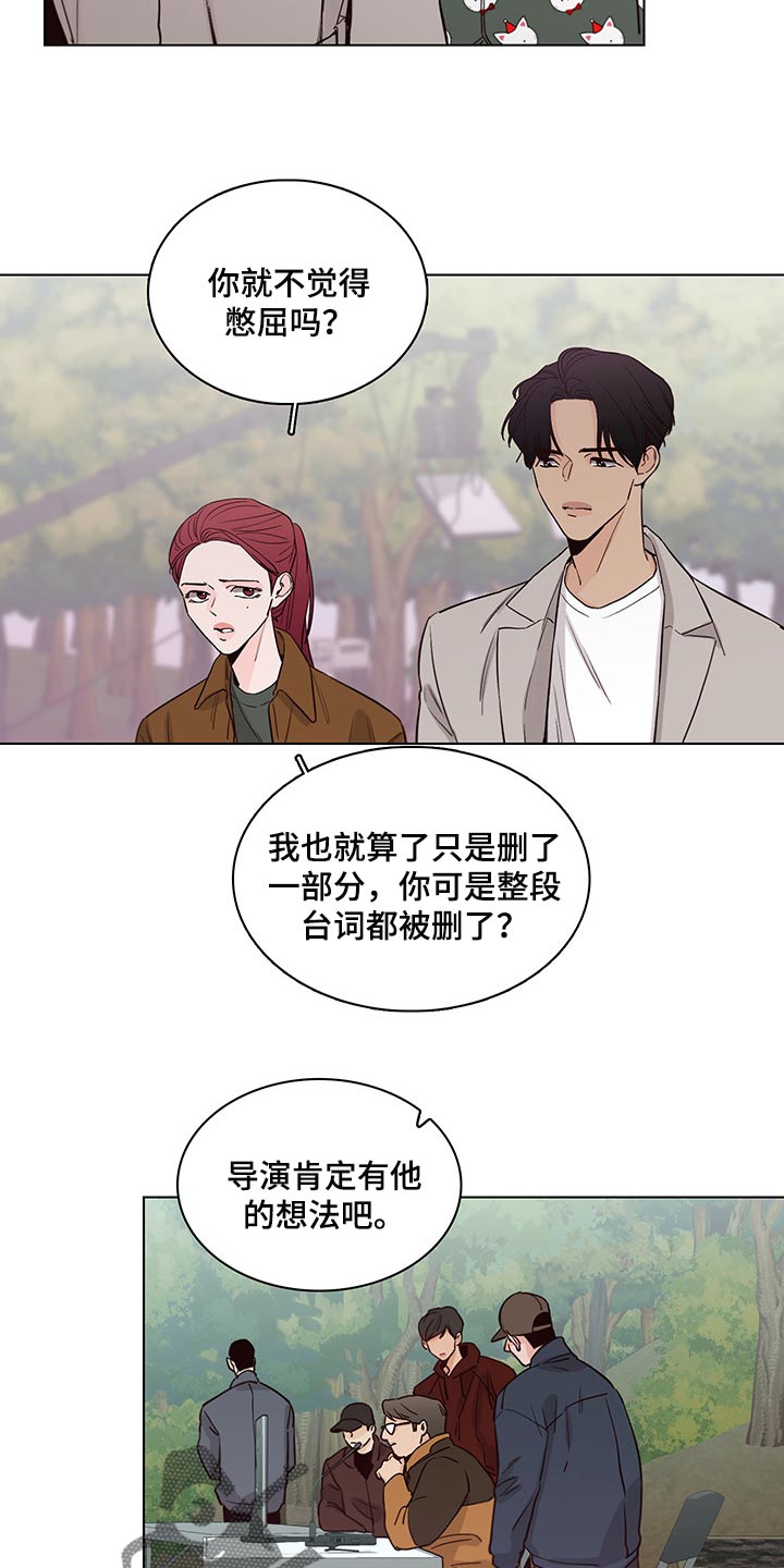 车手与骑手的区别漫画,第60章：【第二季】特邀主持人2图