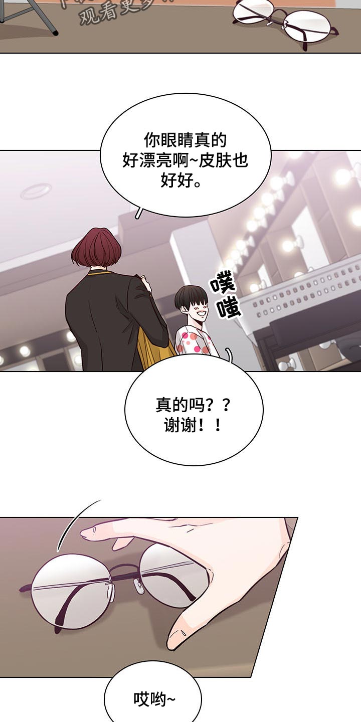 车前草漫画,第62章：【第二季】夸奖1图