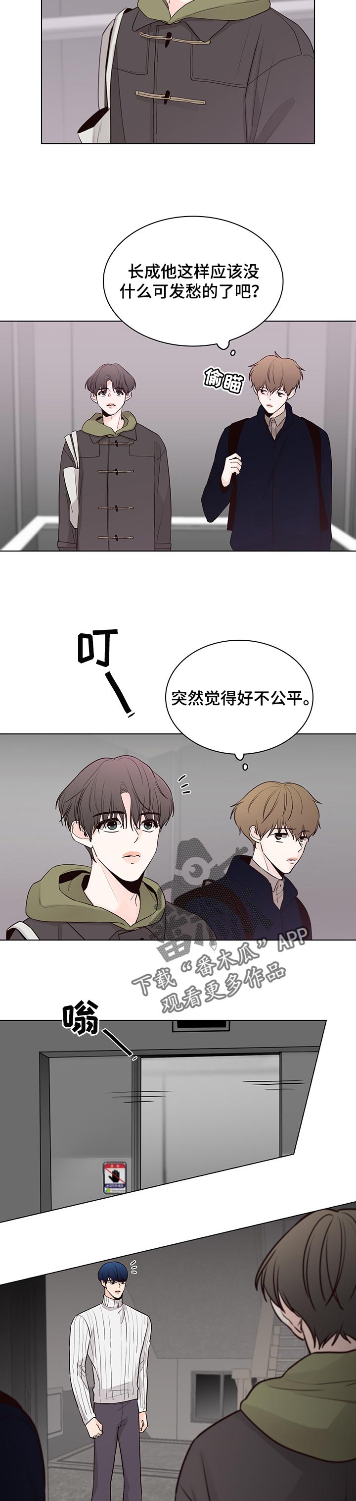 车手的视频漫画,第48章：误会（第一季完结）2图