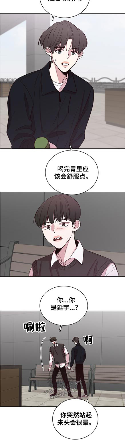 车手和技师沟通漫画,第89章：【第二季】第一名2图