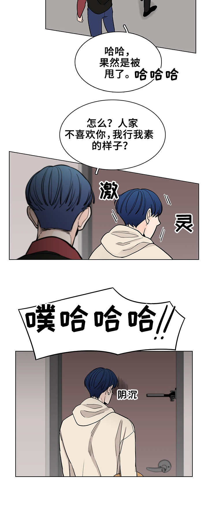 车手曜娜漫画,第17章： 烦心事2图