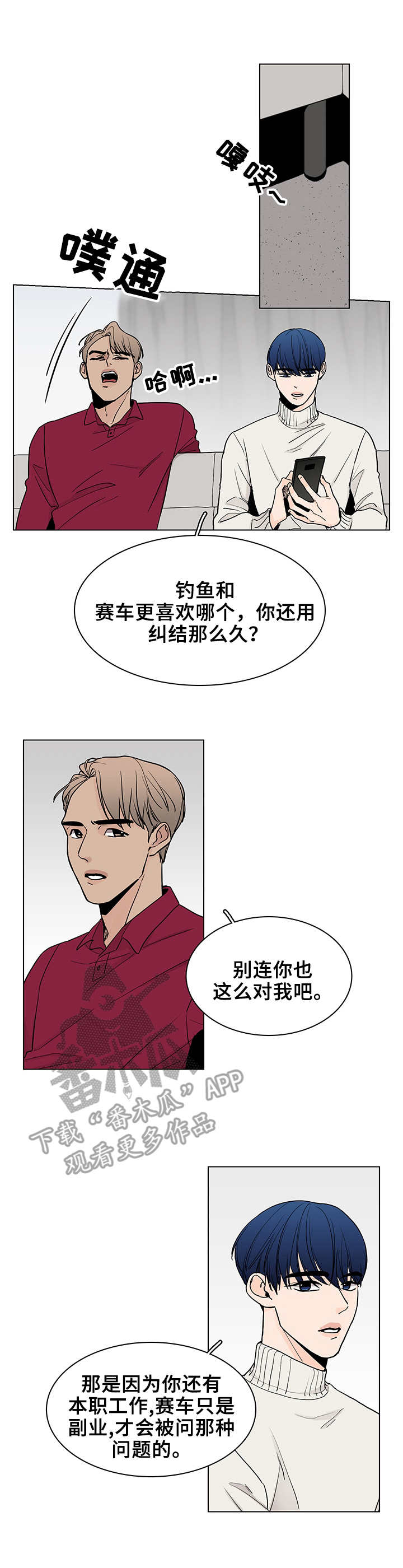 车手视频漫画,第13章：采访2图