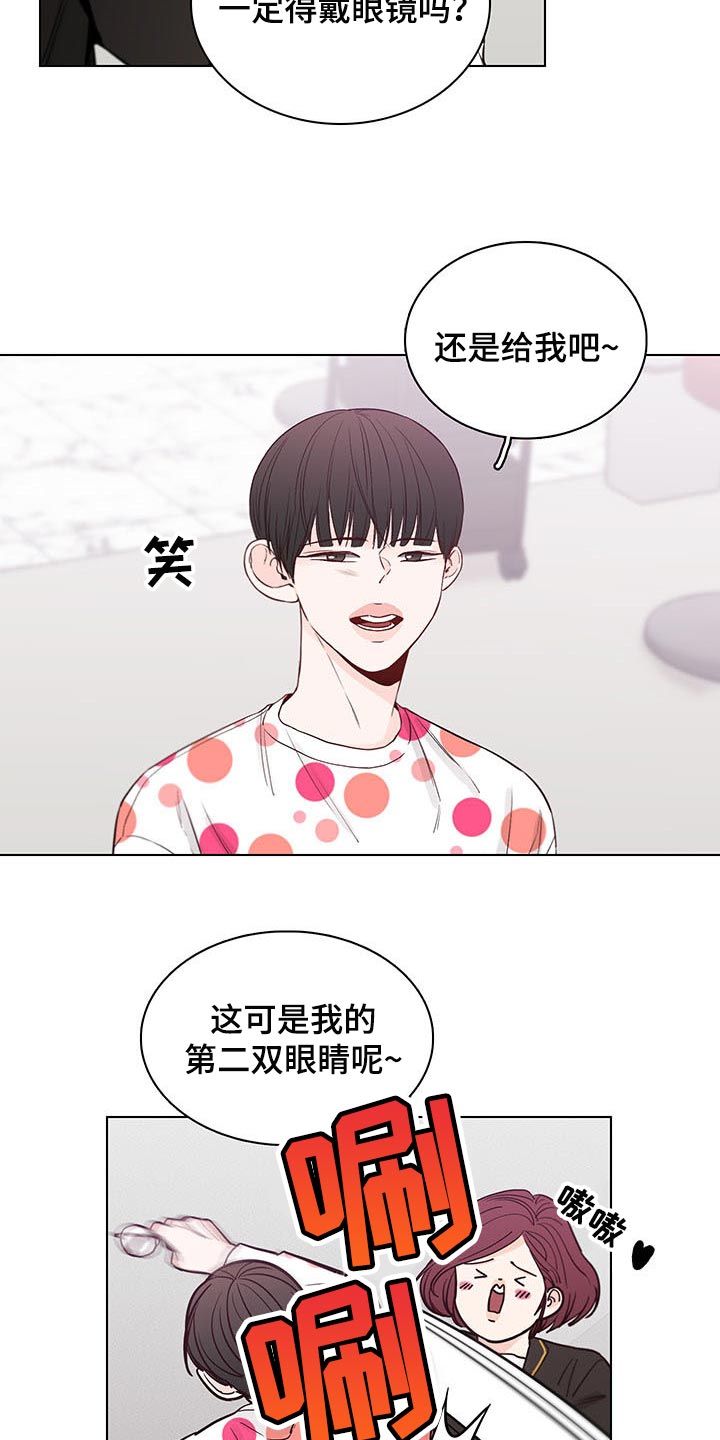 车前草漫画,第62章：【第二季】夸奖1图