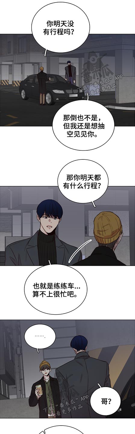 车手与车手的差别漫画,第82章：【第二季】为什么喜欢1图