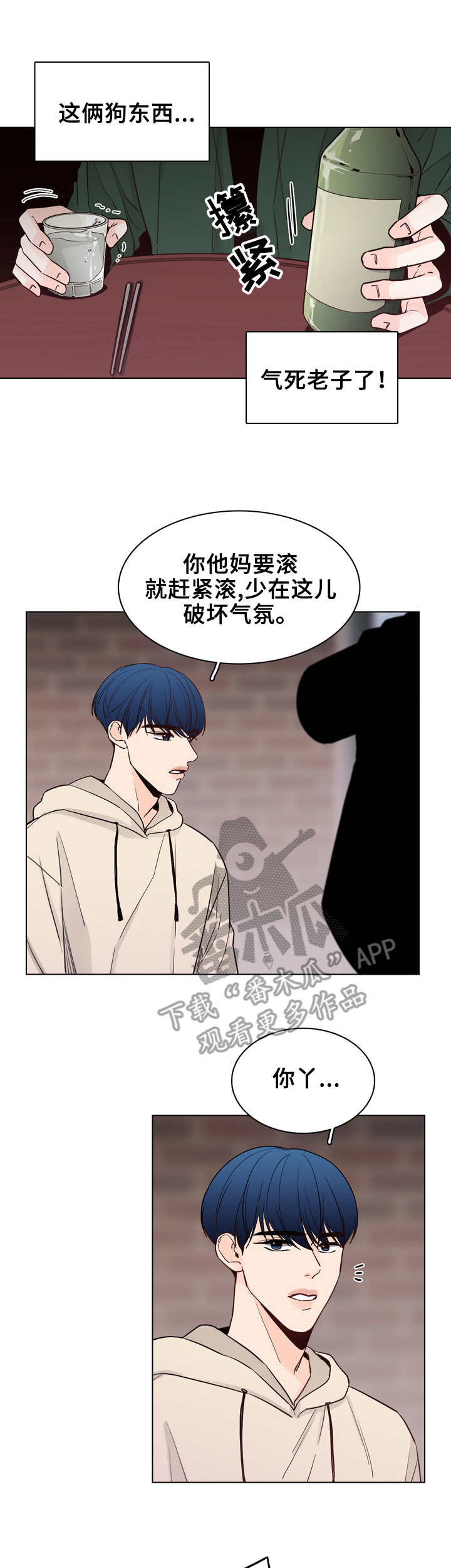 车手与机械漫画,第22章：不清醒1图