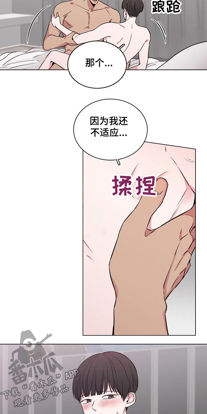 车手机支架排行榜前十名漫画,第66章：【第二季】感觉一般1图