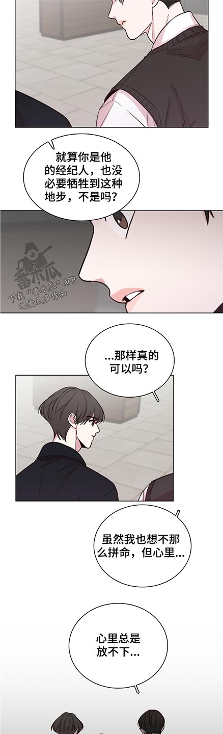 车手和赛车互动漫画,第90章：【第二季】关心1图