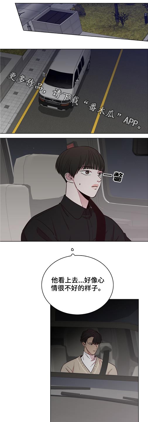 车手与高手漫画,第75章：【第二季】心情不好1图