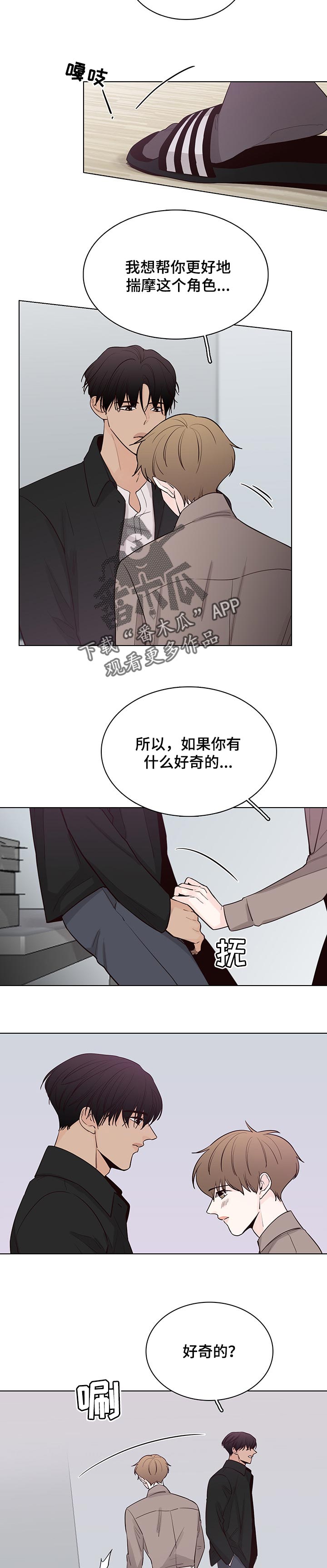 车手的车漫画,第47章：有什么问题吗1图