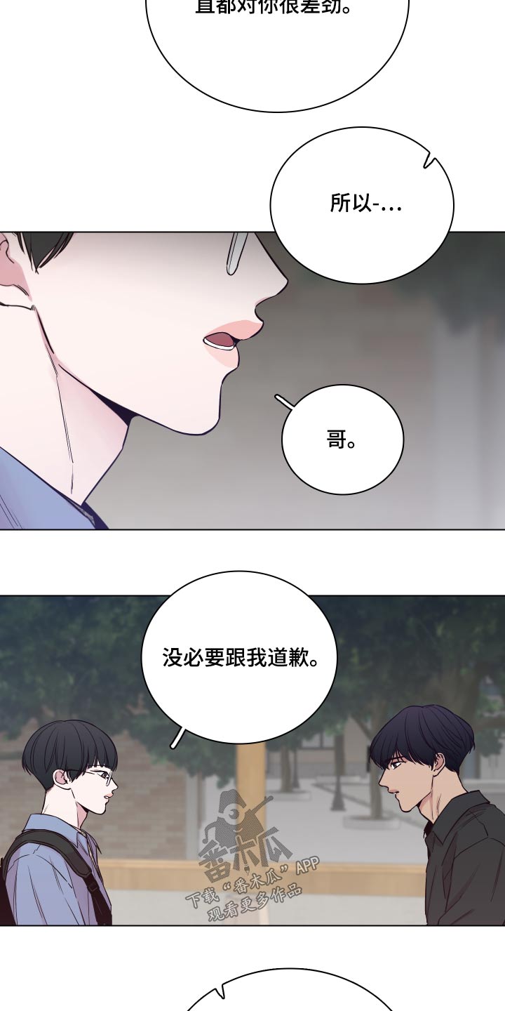 车手小海浪漫画,第101章：【第二季】推辞2图